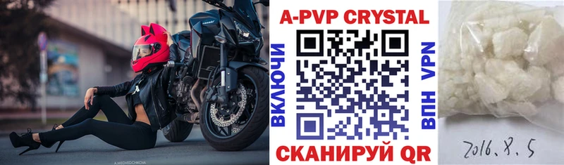 А ПВП крисы CK Соль-Илецк
