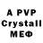 A-PVP Crystall amelnik