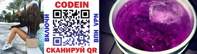 купить наркоту  Соль-Илецк  Кодеин напиток Lean (лин) 