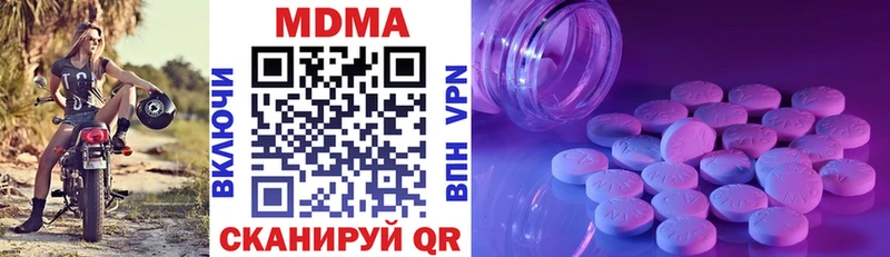 мега ТОР  Соль-Илецк  МДМА VHQ  купить  цена 