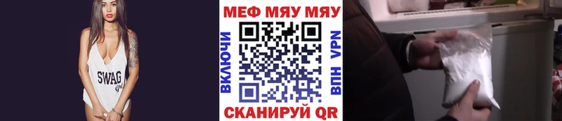 Меф мяу мяу  Соль-Илецк 